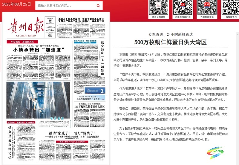 【成績單來了！】松桃2025年8月份對外宣傳成績單