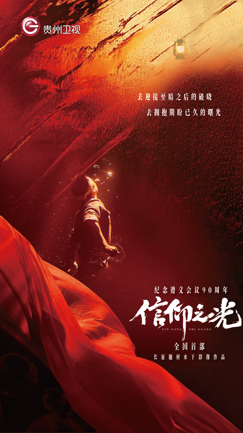 水下影像《信仰之光》背后居然藏著這些走心細(xì)節(jié)
