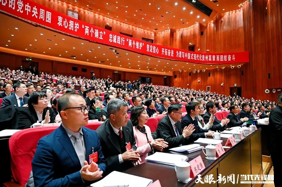 貴州省政協(xié)十三屆三次會(huì)議隆重開幕