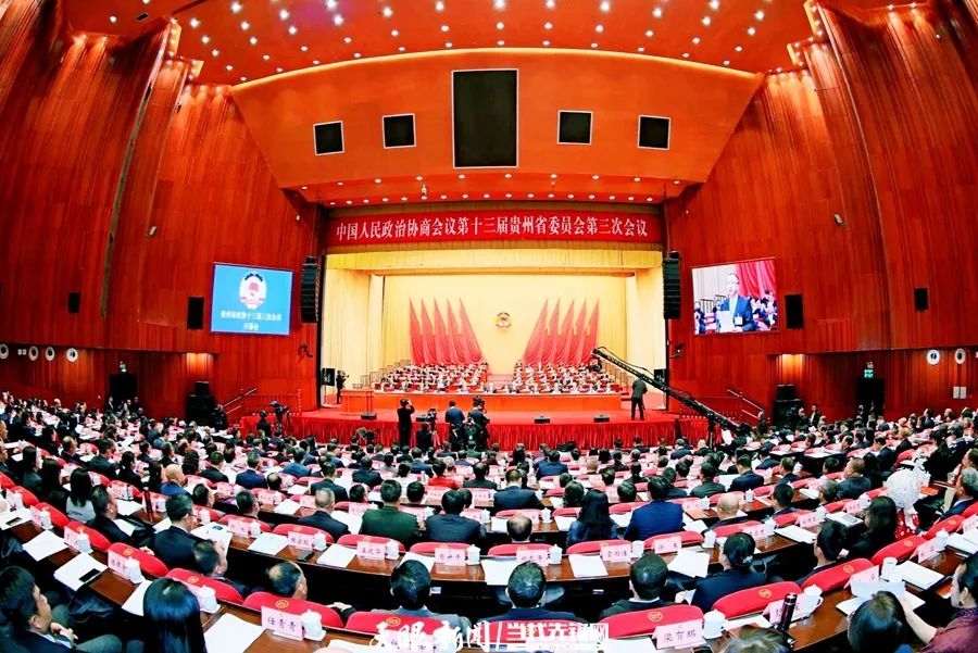 貴州省政協(xié)十三屆三次會(huì)議隆重開幕