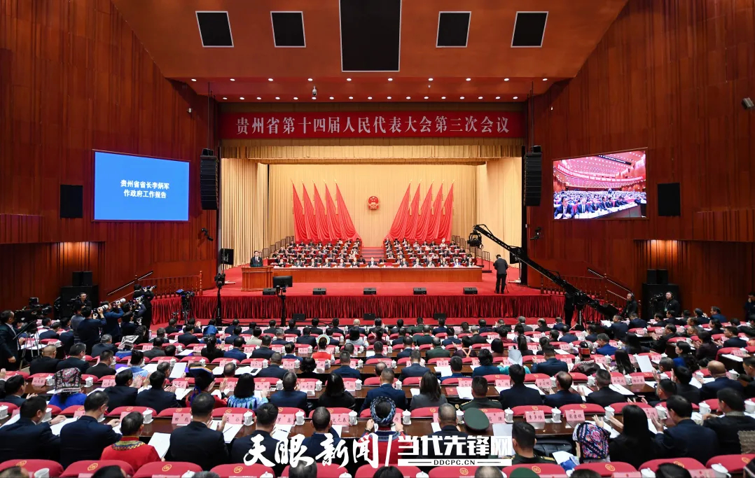 正在直播｜貴州省十四屆人大三次會(huì)議開幕會(huì)
