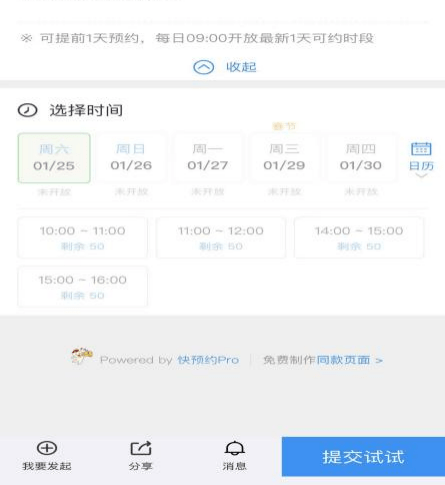 首屆“相約梵凈山·黔金絲猴邀您過新年”迎新游園活動(dòng)即將開始啦