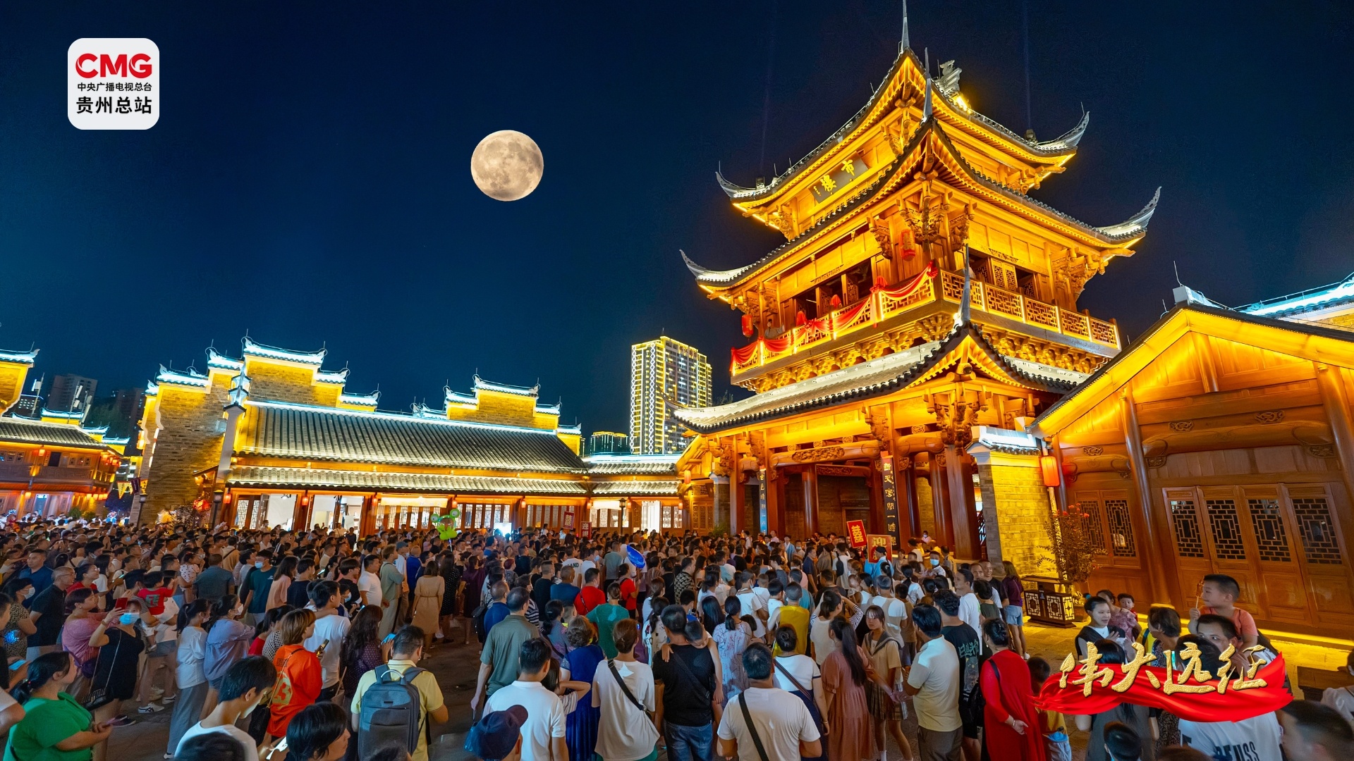 偉大遠(yuǎn)征︱紅色歷史鑄輝煌 武陵銅仁譜新章