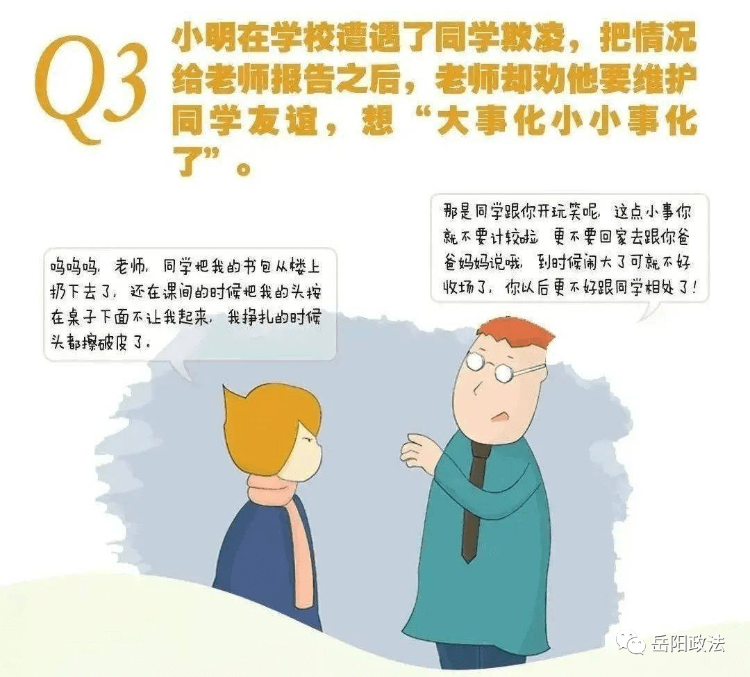 未成年人保護(hù) | 保護(hù)未成年人，這些知識(shí)要牢記