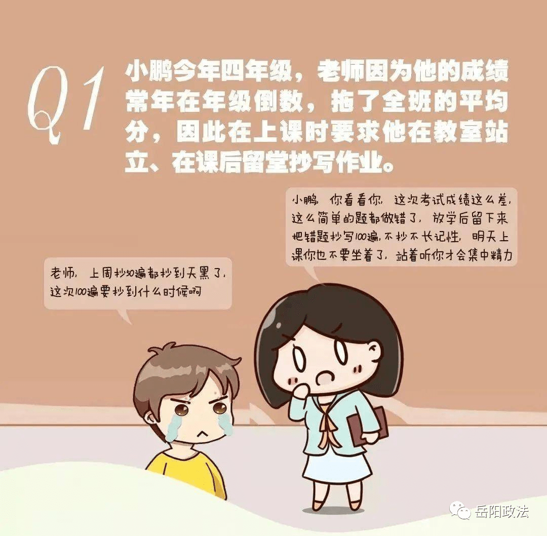 未成年人保護(hù) | 保護(hù)未成年人，這些知識(shí)要牢記