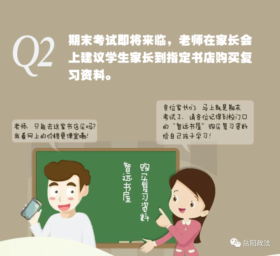 未成年人保護(hù) | 保護(hù)未成年人，這些知識(shí)要牢記