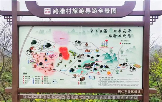 【武陵視界】鄉(xiāng)愁印跡·村史村事｜碧江路臘村：以農體旅為筆 繪就鄉(xiāng)村振興新畫卷