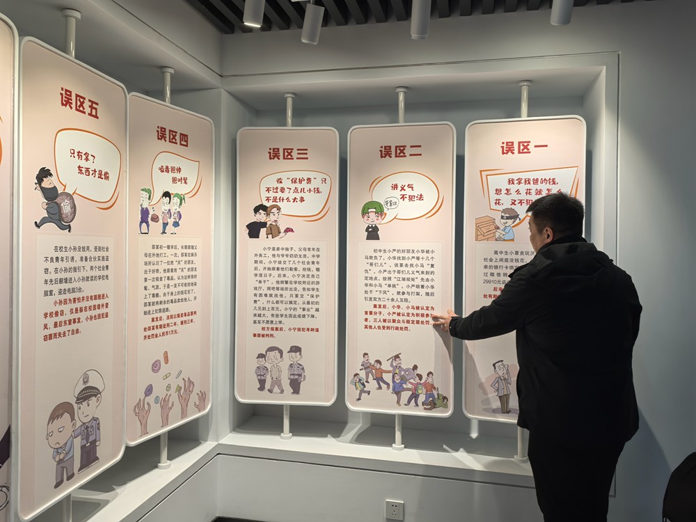 E法黔行｜三穗縣青少年法治教育實踐基地：科技賦能，讓抽象的法律條文化作可觸可感的生命體驗