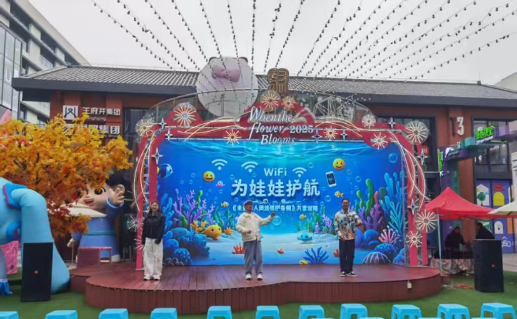 E法黔行 | 貴陽友誼社區(qū)：數(shù)字普法潤民心 法治新風沁街巷