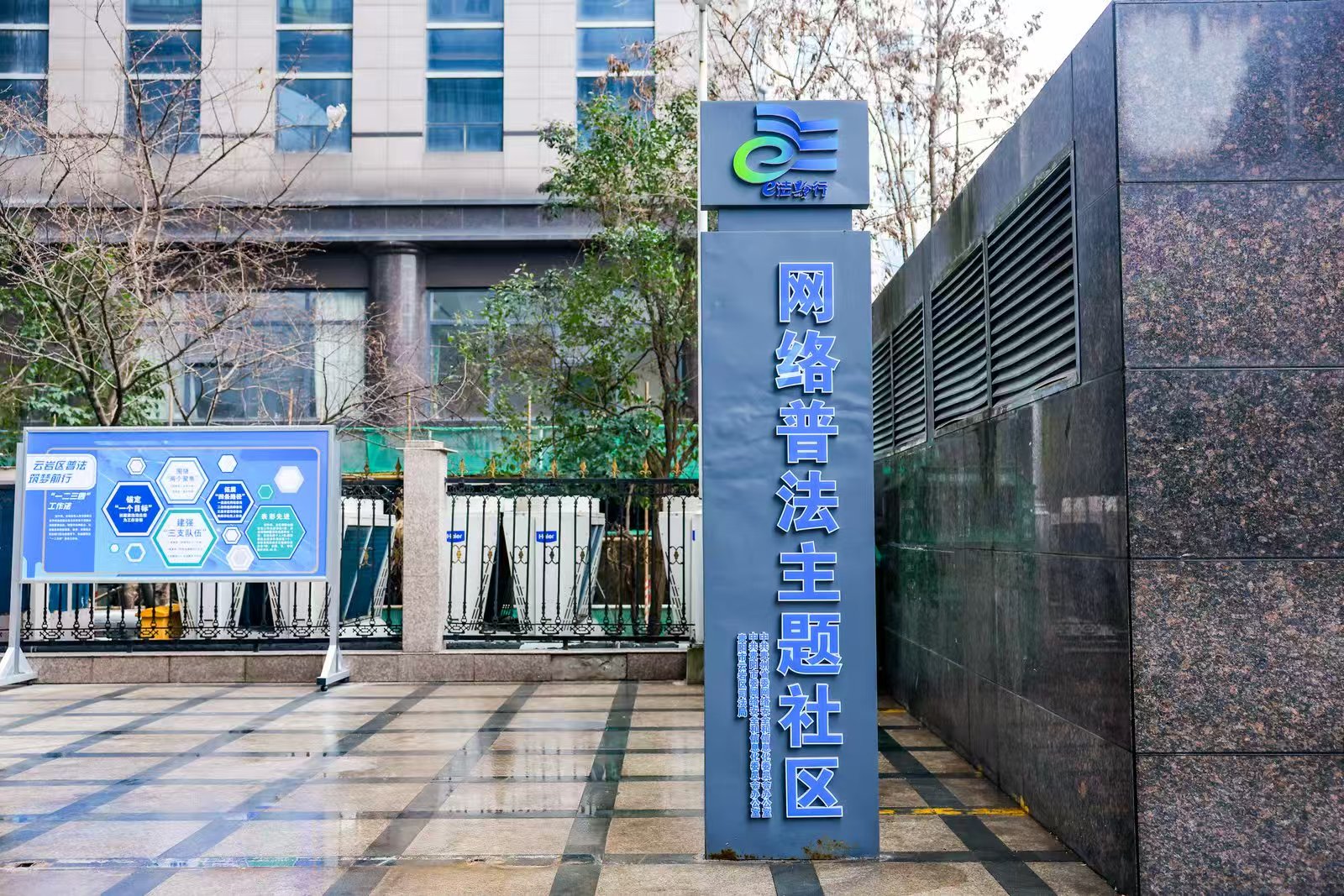 E法黔行 | 貴陽友誼社區(qū)：數(shù)字普法潤民心 法治新風沁街巷