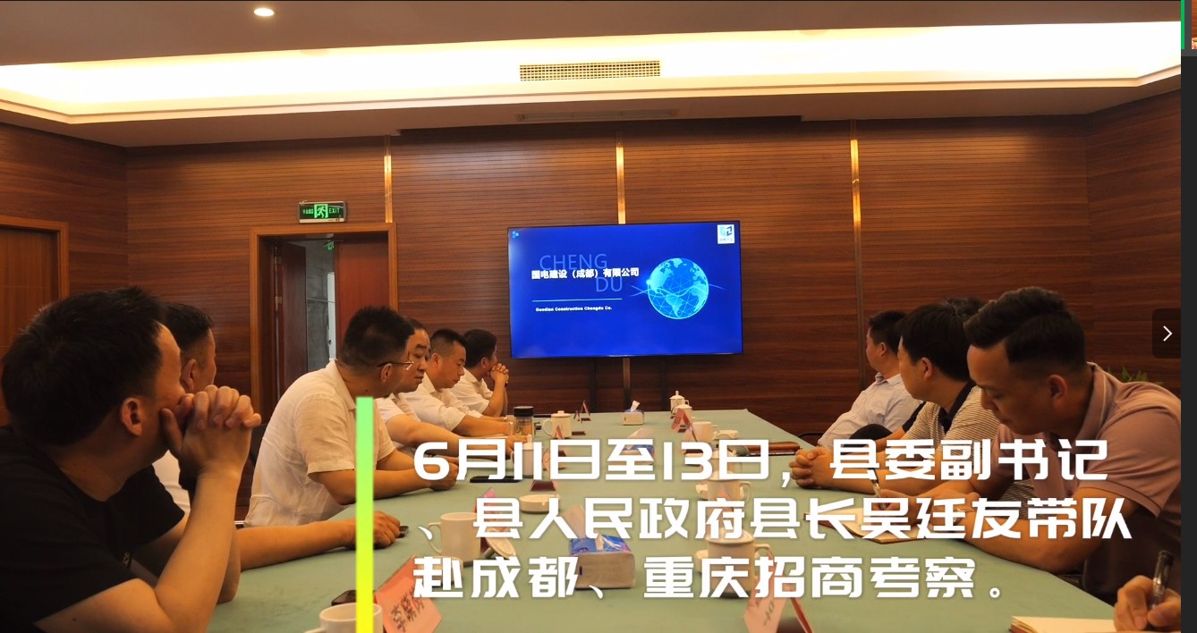 吳廷友帶隊(duì)赴成都、重慶招商考察